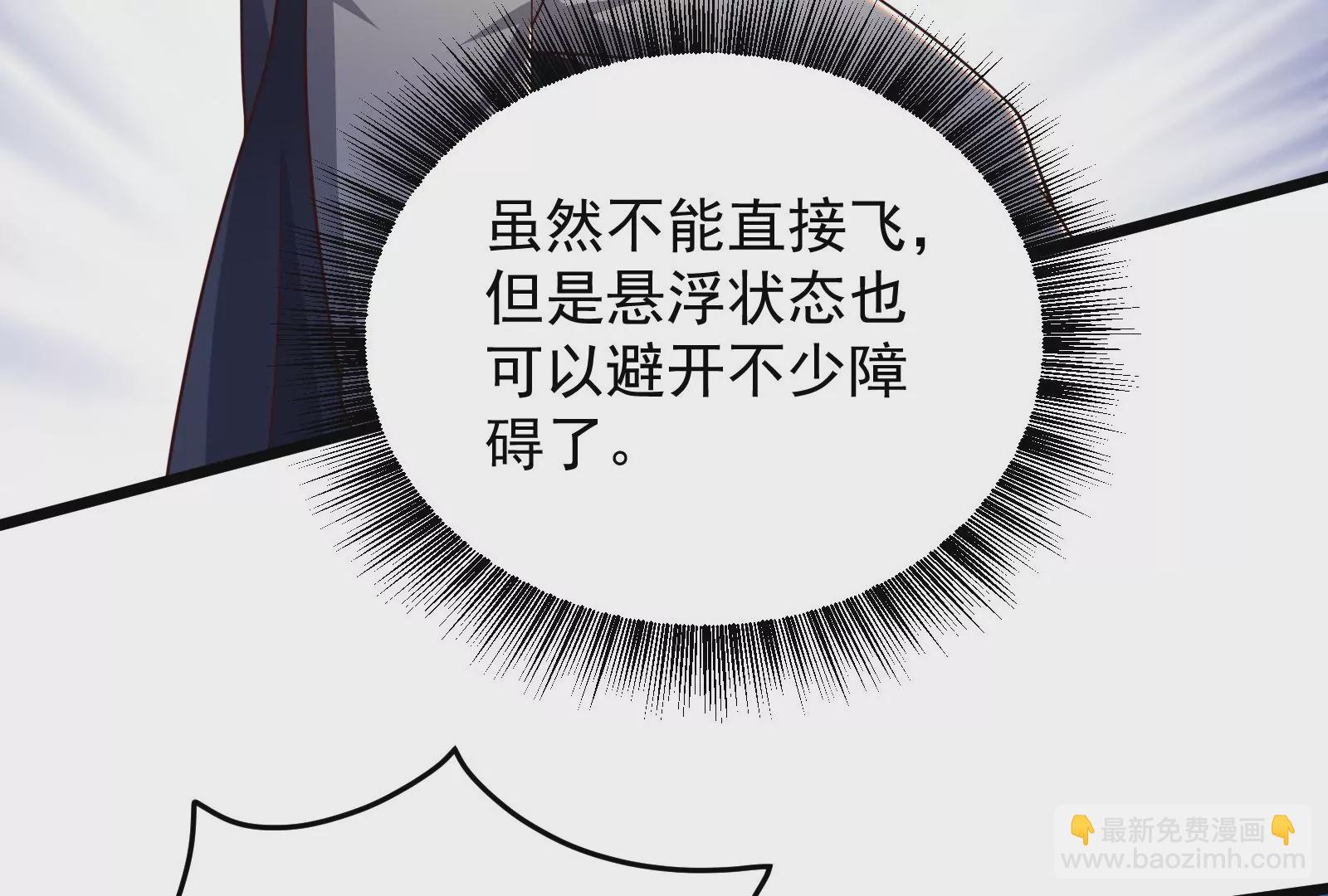 古神遊戲 - 第47話 指引！人馬王的英靈！(1/3) - 5